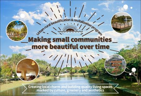 Urban-rural scenic beautification and revitalization program