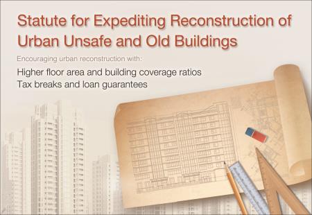 Urban building reconstruction