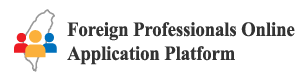 Foreign Professionals Online Application Platform