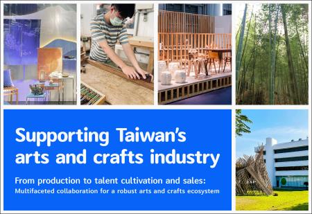 Supporting Taiwan's arts and crafts industry