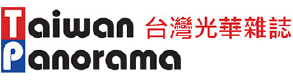 Taiwan Panorama